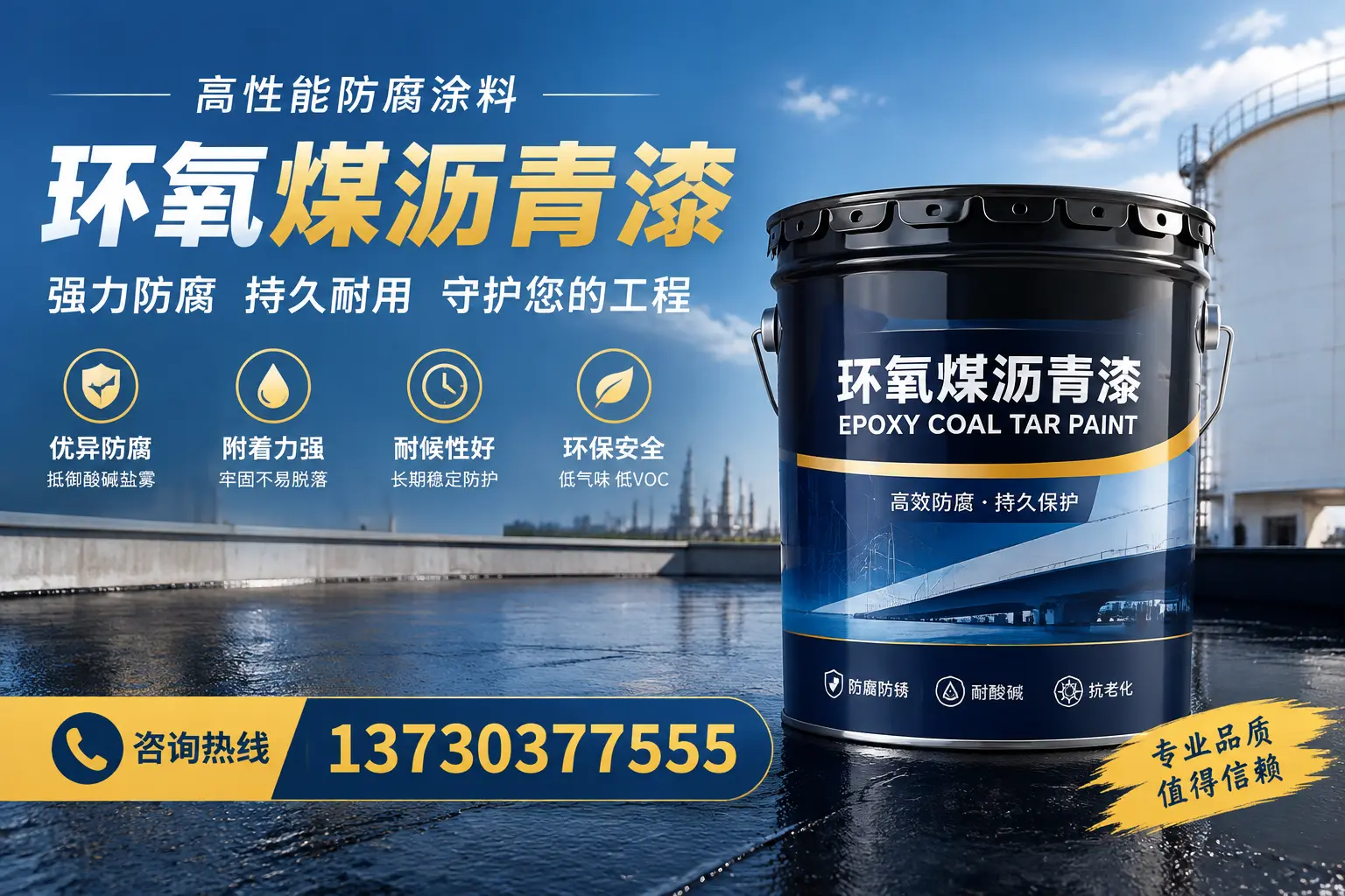 环氧煤沥青漆的耐久性分析，适合迪庆的使用场景