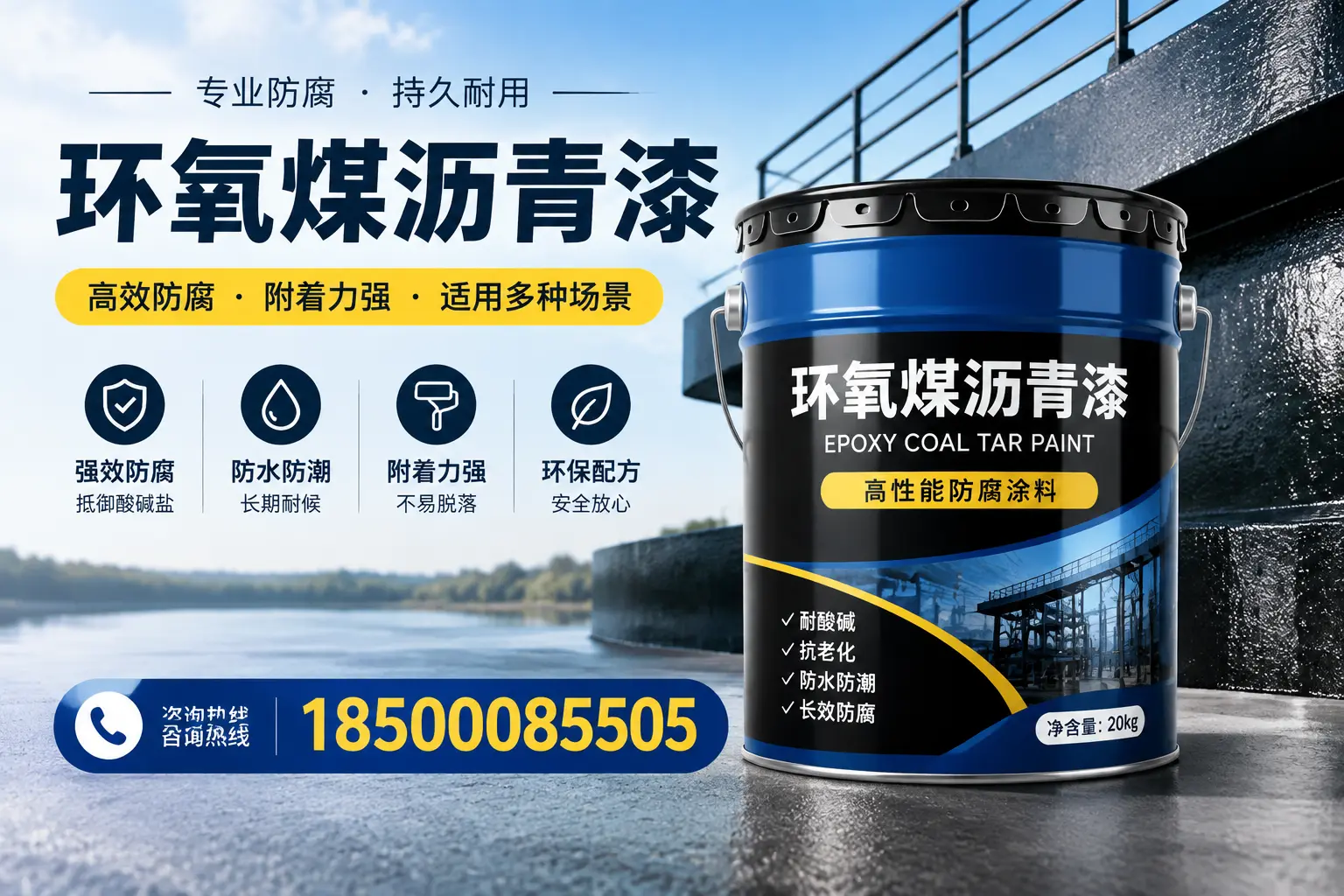 环氧煤沥青漆在不同气候条件下的表现分析，迪庆适用性